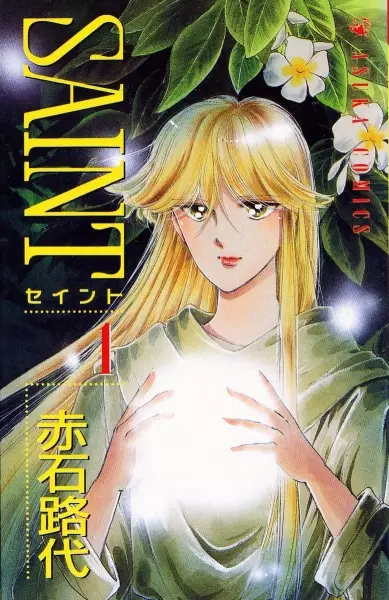 Gambar Cover Manga Saint