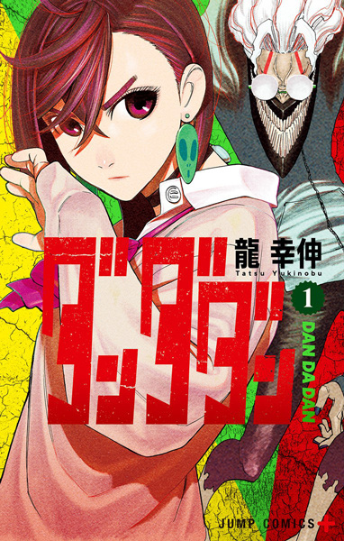 Manga cover Dandadan