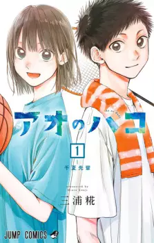 Gambar Manga Ao no Hako