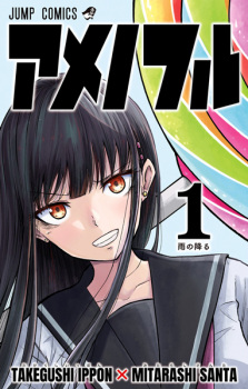 Sampul Manga Ame no Furu