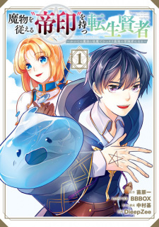 Sampul Manga Mamono wo Shitagaeru "Teiin" wo Motsu Tensei Kenja: Katsute no Mahou to Juuma de Hissori Saikyou no Boukensha ni Naru