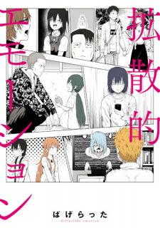 Sampul Manga Kakusanteki Emotion