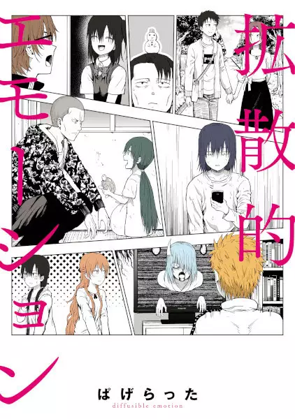 Gambar Cover Manga Kakusanteki Emotion