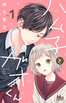 Gambar Manga Hamuko to Gao-kun
