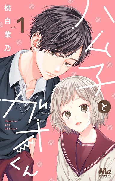 Gambar Cover Manga Hamuko to Gao-kun