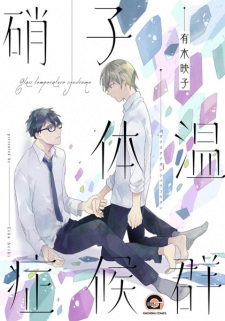 Sampul Manga Glass Taion Shoukougun