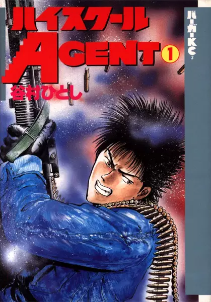 Gambar Cover Manga High School Agent