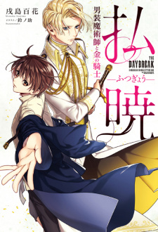 Sampul Manga Futsugyou