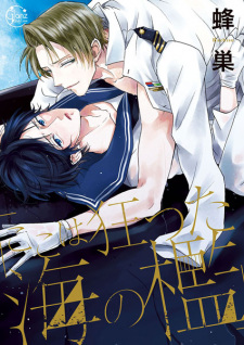 Sampul Manga "Koko wa Kurutta Umi no Ori"