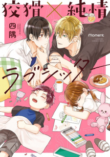 Sampul Manga Koukatsu x Junjou Love Sitter