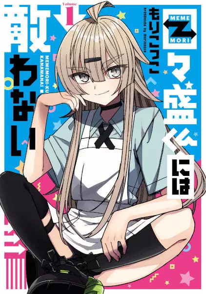 Cover Manga: Mememori-kun ni wa Kanawanai