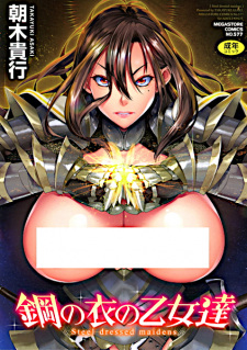 Sampul Manga Hagane no Koromo no Otome-tachi