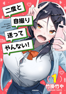 Sampul Manga Nidoto Jidori Okutte Yannai!