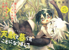 Sampul Manga Tenteki to Kurasu Koto ni Narimashite