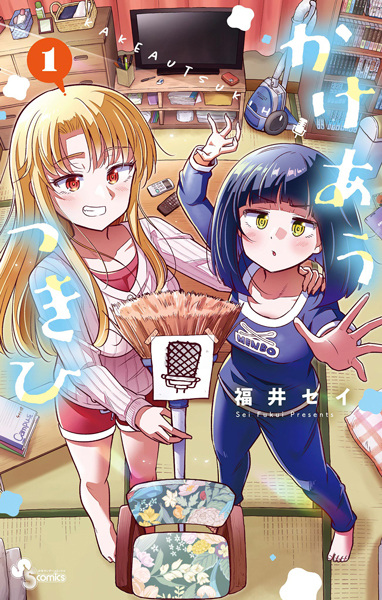 Gambar Cover Manga Kakeau Tsukihi