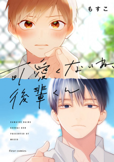 Sampul Manga Kawaikunai ne, Kouhai-kun