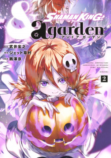 Gambar Manga Shaman King & A Garden