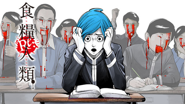 Manga image Shokuryou Jinrui Re