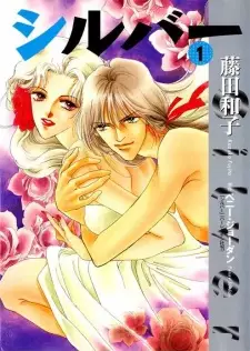 Manga image Silver