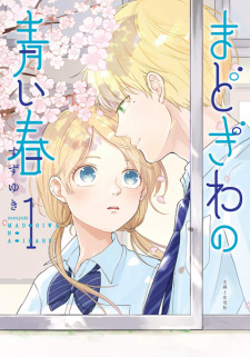 Sampul Manga Madogiwa no Aoi Haru