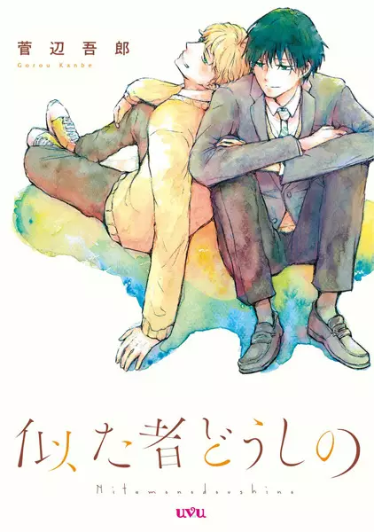 Gambar Cover Manga Nitamono Doushi no