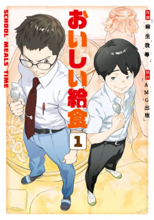 Sampul Manga Oishii Kyuushoku
