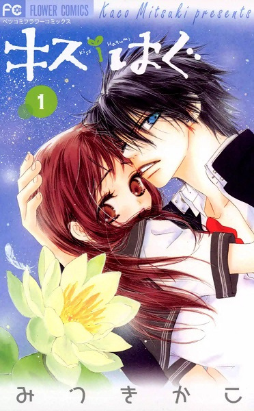 Gambar Cover Manga Kiss/Hug