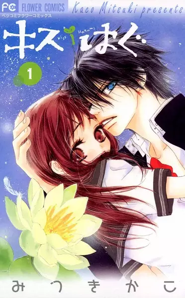 Gambar Cover Manga Kiss/Hug