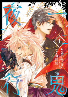 Sampul Manga Ikki Yakou