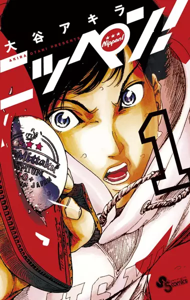 Gambar Cover Manga Nippen!