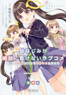 Sampul Manga Osananajimi ga Zettai ni Makenai Love Comedy: Otonari no Yonshimai ga Zettai ni Honobono suru Nichijou