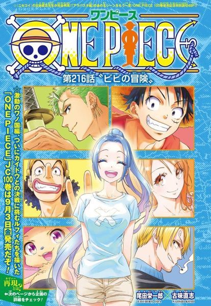 Manga cover One Piece: Vivi no Bouken