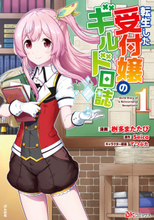 Sampul Manga Tensei shita Uketsukejou no Guild Nisshi