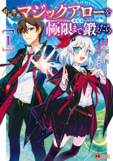 Sampul Manga Shokyuu Majutsu Magic Arrow wo Kyokugen made Kitaetara
