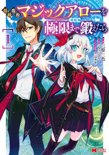 Gambar Cover Manga Shokyuu Majutsu Magic Arrow wo Kyokugen made Kitaetara