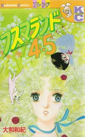 Gambar Cover Manga Fusuma Land 4.5