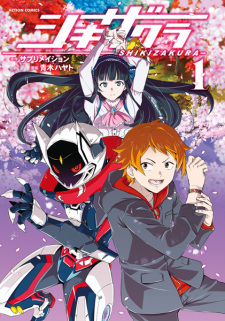 Sampul Manga Shikizakura