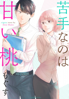 Sampul Manga Nigate nano wa Amai Momo