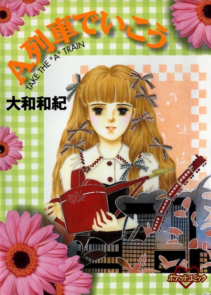 Gambar Cover Manga A Ressha de Ikou