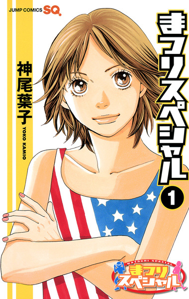 Manga image Matsuri Special