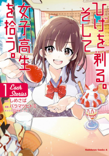 Gambar Manga Hige wo Soru. Soshite Joshikousei wo Hirou.: Each Stories