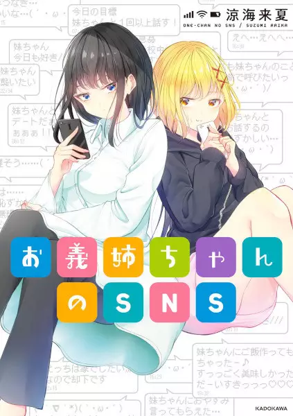 Gambar Cover Manga Oneechan no SNS