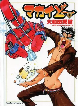 Gambar Cover Manga Makaido