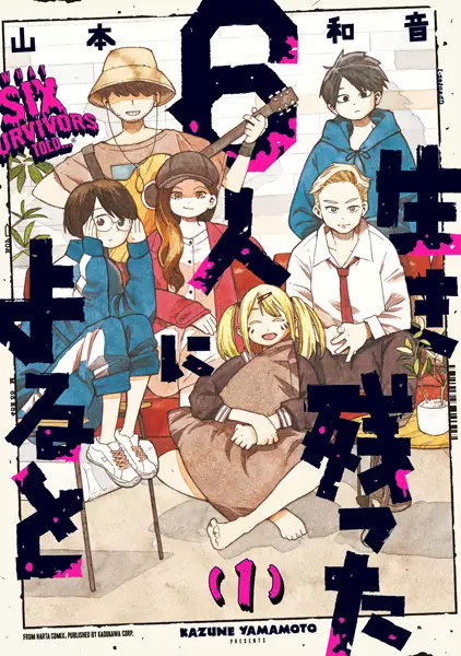 Cover Manga: Ikinokotta 6-nin ni Yoru to