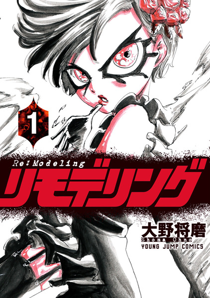 Gambar Cover Manga Remodeling