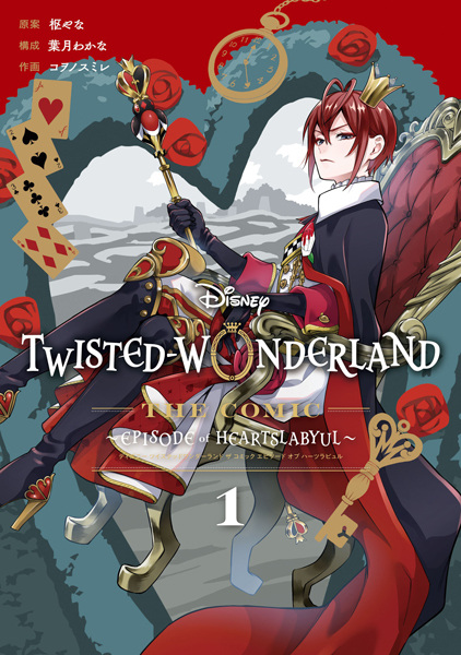 Gambar Cover Manga Disney Twisted-Wonderland the Comic: Episode of Heartslabyul