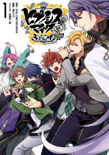 Sampul Manga Hypnosis Mic: Division Rap Battle - side F.P & M+