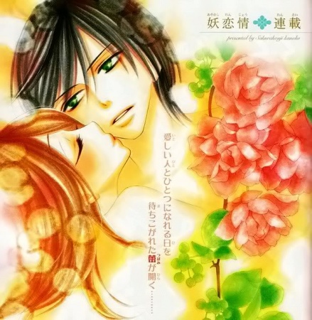 Manga image Black Bird
