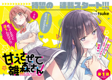 Gambar Manga Amaesasete Hinamori-san!