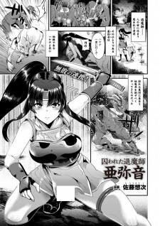Sampul Manga Torawareta Taimashi Ayane